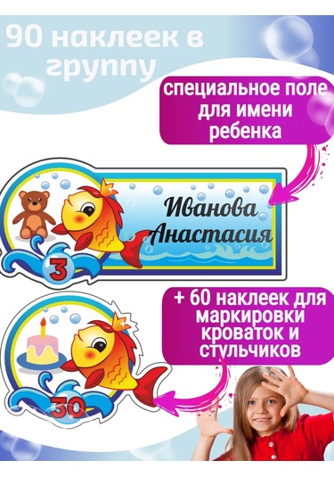 Sprintfox Anaokulu Dolap Etiketleri Balık Şeklinde Markalaştırma İçin 451116553 Açık Mavi