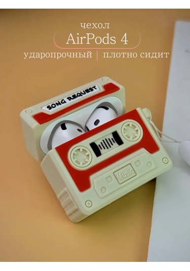 Qapla Silikon Kılıf Airpod 4 Kulaklıkların İçin Silikon Kılıf Airpod'lar İçin Kılıf 418497297 Bej