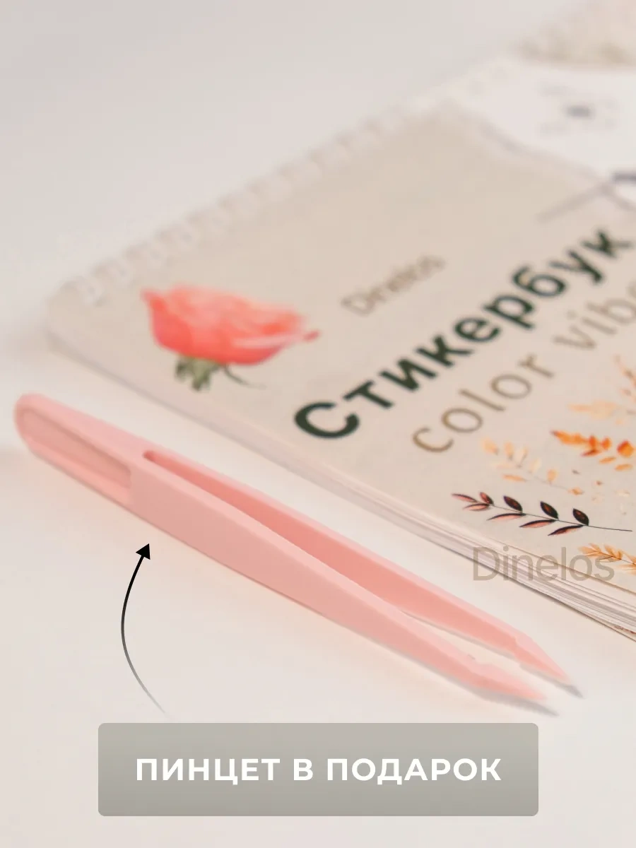 Dinelos Scrapbooking İçin Yapıştırma Çıkartmaları Stickerbook 276052141