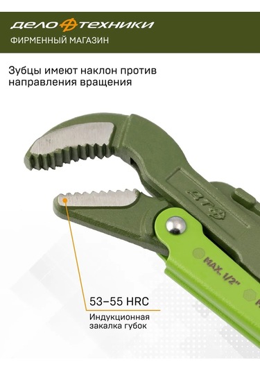 Delo Tehnıkı Gaz Borusu Anahtarı Koluçlu 45 1/2" Ktr No.0, 519320 440511329