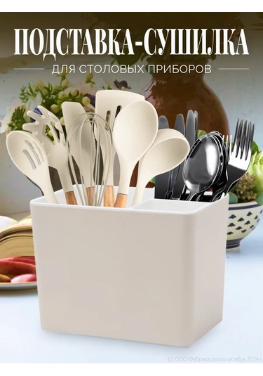 Bellhome Masaüstü Mutfak Gereçleri Standı 418008609 Bej