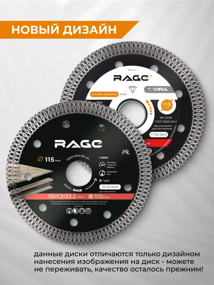 Rage İnce Seramik Grant İçin Elmas Disk 115 X 1.2 X 22.2 Mm 18676564