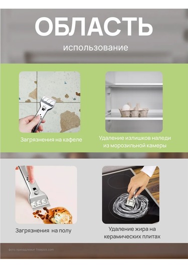 Bearroom Cam Seramik Ocak İçin Kazıyıcı 450953524