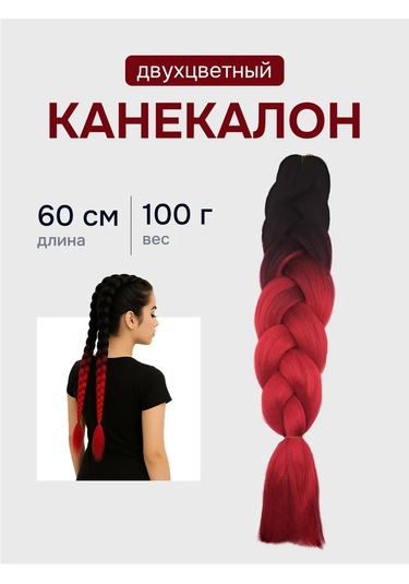 Home Kanelon Saç Rengi Kırmızı, Dalgalı, 60 Cm, 100 Gr 155922839 Kırmızı