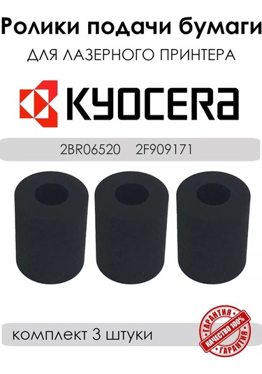 Zip Product Kyocera M2040 M1035 M2035 Kağıt Tutma Patları 143329359