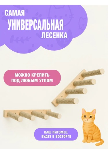 Go Cats Kedi Tırmanma Merdiveni Tırnak Törpüleme 388142182