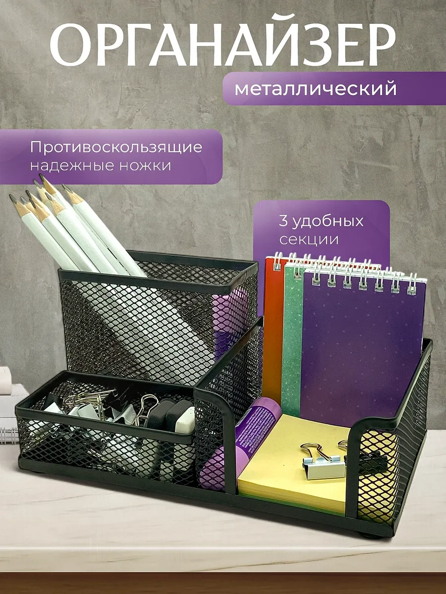 Primeparts Masaüstü Metal Kırtasiye Düzenleyici 249636308 Siyah