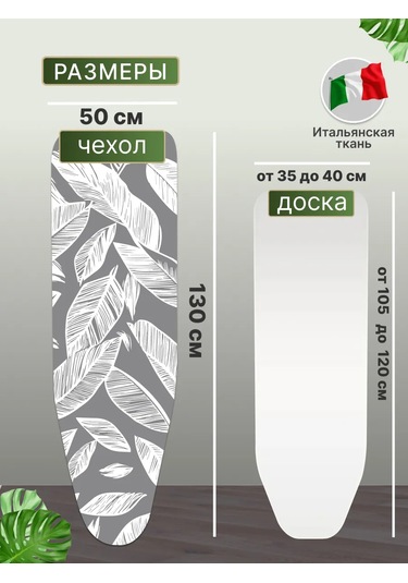 Housely Ütü Masası İçin 120x40 Lastikli Isıya Dayanıklı Kılıf 400498361 Gri