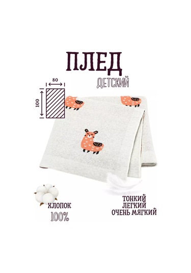 Tei-tei Yenidoğanlar İçin Pamuklu Battaniye, Yatak İçin 229888083 Bej