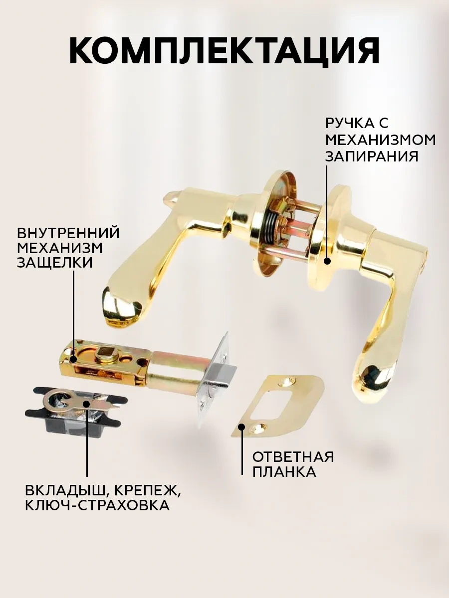 Cibis Kilitli İç Mekan Kapı Kolu 252839754
