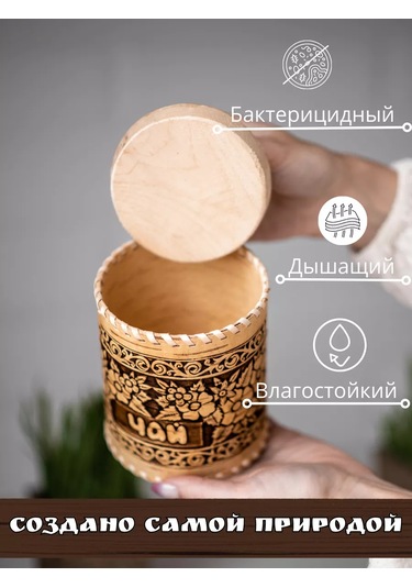 Staratel' Bardaf Doğa Bitkileri Ve Çayı İçin Doğal Kavanoz 162689188 Bej