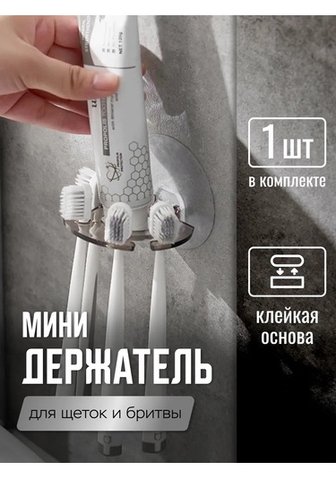 2s.k Diş Fırçası, Diş Macunu Ve Tıraş Bıçağı Tutucu 188224987 Beyaz