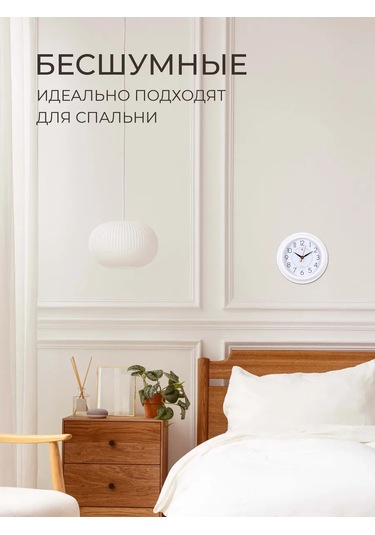 Rubın Beyaz İç Mekan Sessiz Duvar Saati 159641767 Beyaz