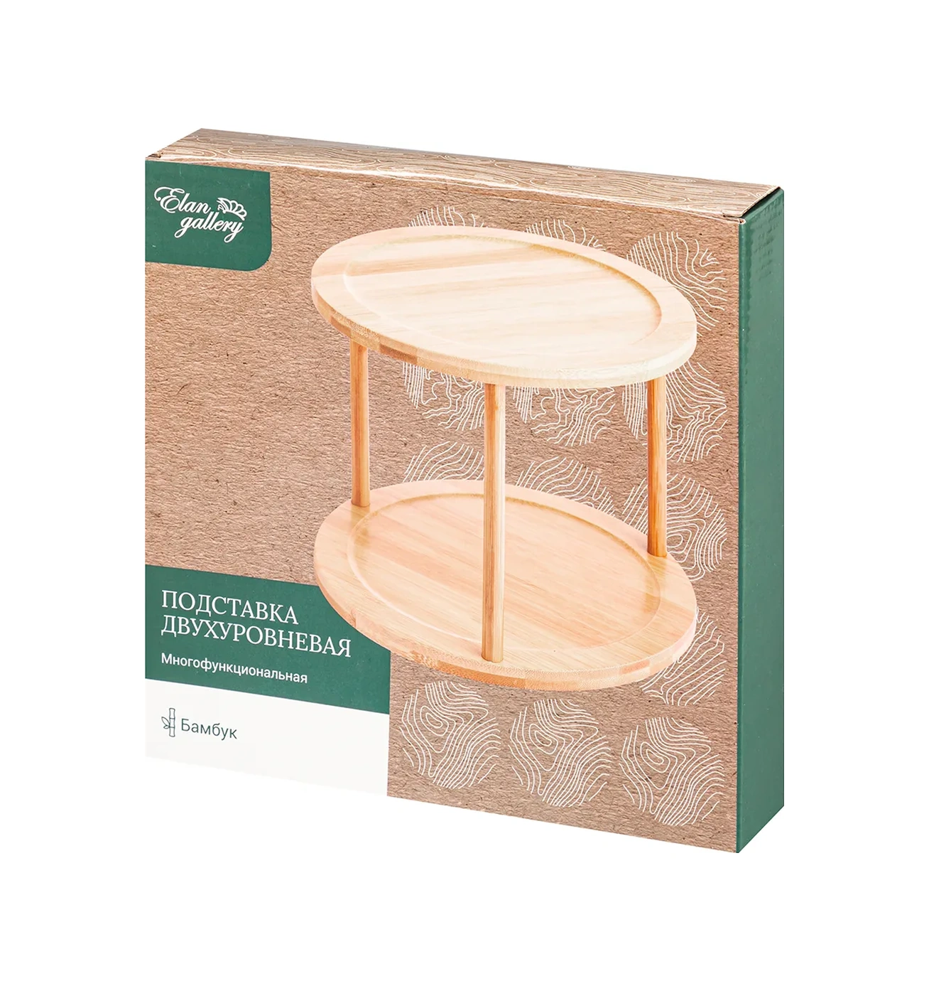 Elan Gallery 2 Seviyeli Döner Stand, 24,5x24,5x19,5 Cm 150813940 Açık Kahverengi