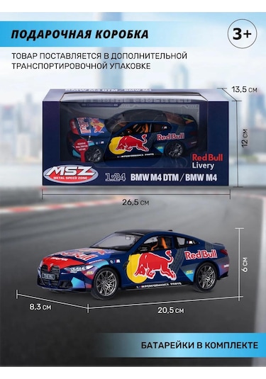 Scowetto Bmw M4 Diecast Model Araba Bmw M4 Redbull Yarış Arabası