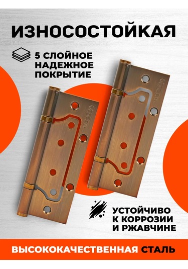 Nora-m Kelebek Kanatlı Kapı Menteşeleri 800-5 140705046