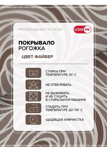 Loveme Yatak İçin Örtü 140x220 Çapraz Dokuma 194067426 Bej