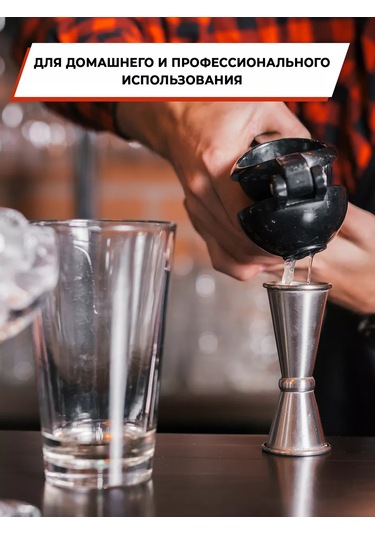 Maks Wıne Kokteyl Bar İçin Jigger Ölçü Kabı. 201719107 Gri