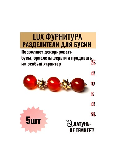 Savsan Boncuk Ayırıcılar - El İşi Ve Bileklik Yapımı İçin 259878478