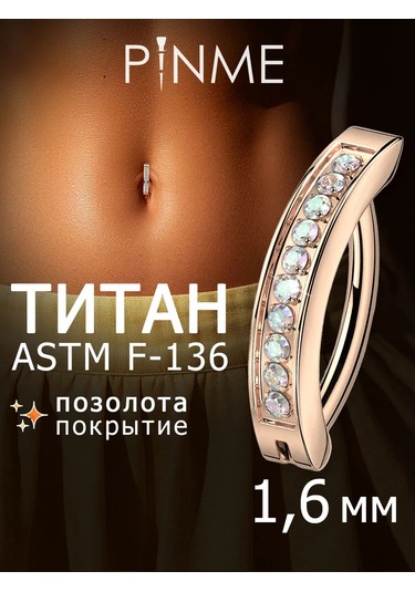 Pınme Göbek Deliği Titanyum Piercing 168970903 Altın