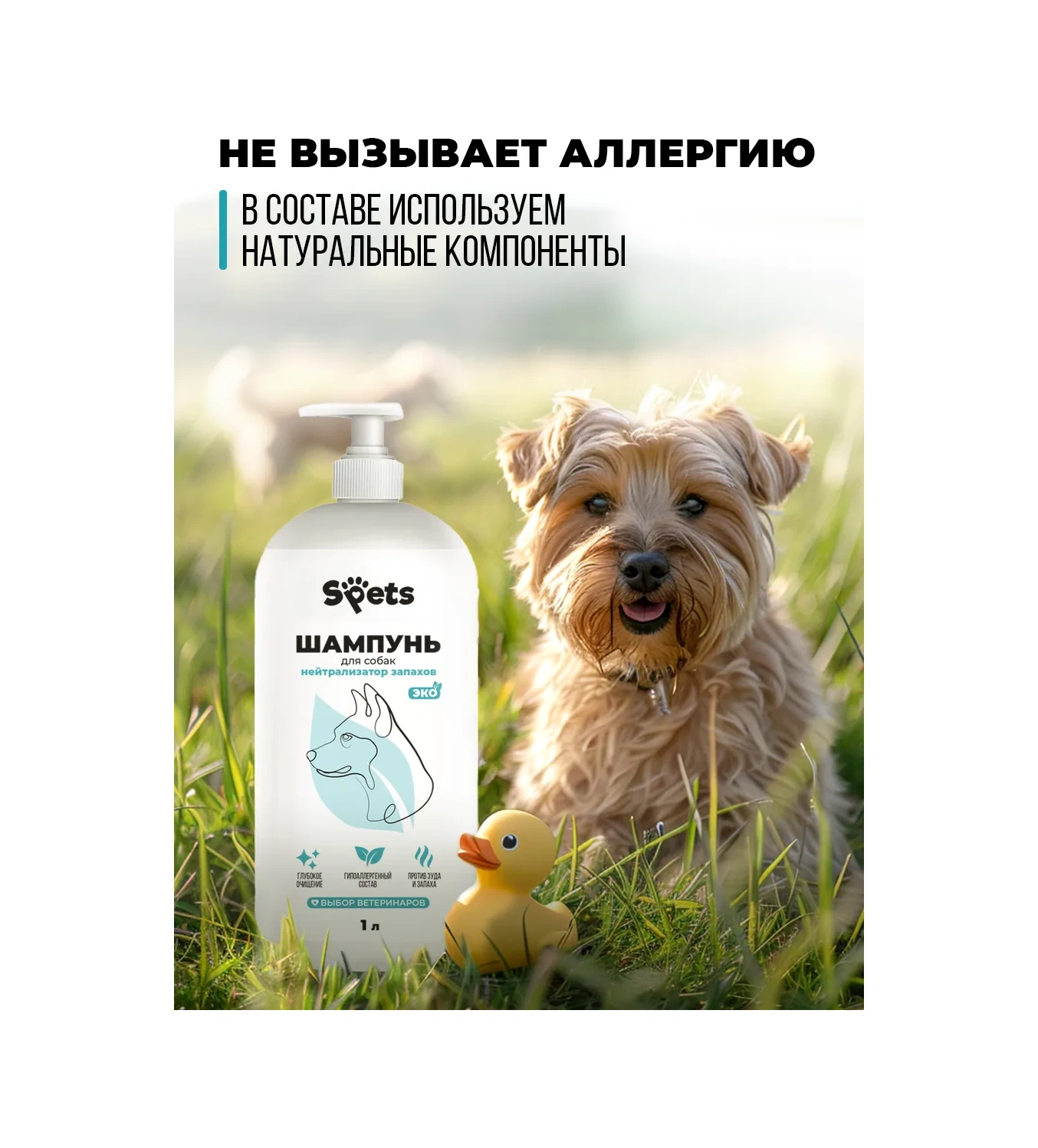 Spets Köpekler İçin Koku Giderici Şampuan 1 Litre 404200811