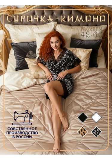 Neznatina Büyük Beden Kadın Viskon Gecelik, Pamuk Gibi 302550636 Siyah