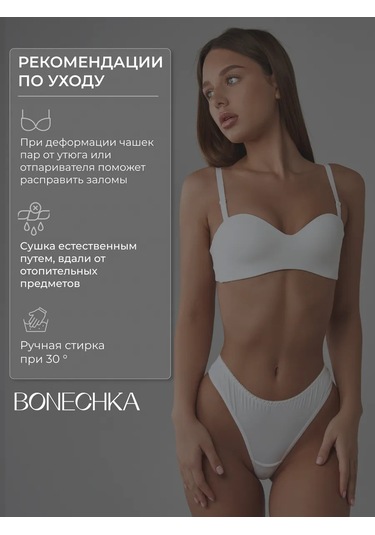 Bonechka Bandı Askısız Dikişsiz Sütyen 313724202 Beyaz