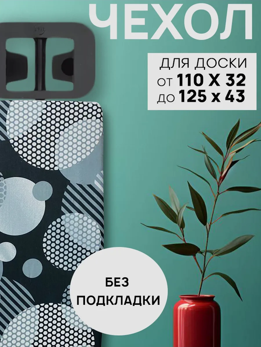 Grusha Astarlı Olmayan Ütü Masası Koruyucu Kılıfı 44806932 Mavi