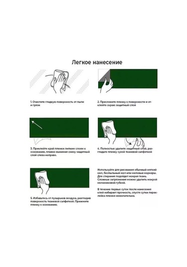 Atıto Kendinden Yapışkanlı Tebeşirli Çizim Filmi 178980773 Yeşil