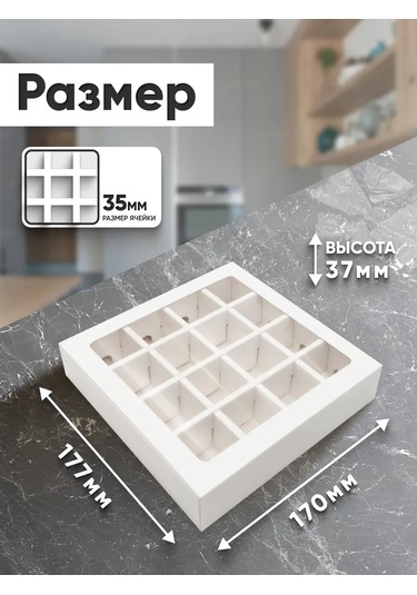 Upakeko 16'lık Şeker Kutusu, Pencereli Ve Bölmeli 303299710