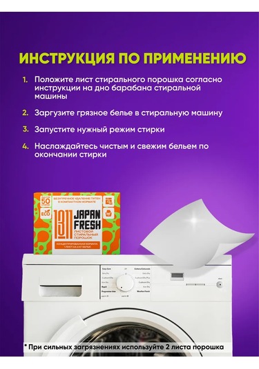 1311 Toz Çamaşır İzleri Japon Taze Citrus Bahçesi İçin Otomatik Çamaşır Tozu 465630025