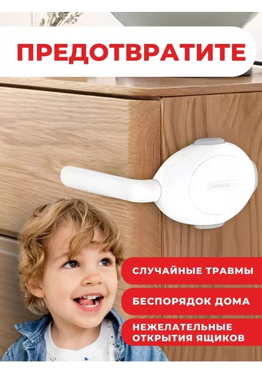 Kınderlock Mobilyalar İçin Çocuk Güvenliği Kilidi 249810585 Beyaz