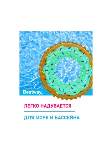 Bestway Çocuklar Ve Yetişkinler İçin Büyük Şişme Yüzme Simidi 230481725