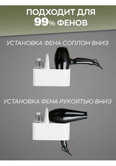 İort Banyo İçin Duvara Monte Saç Kurutma Makinesi Askısı 312923215 Beyaz