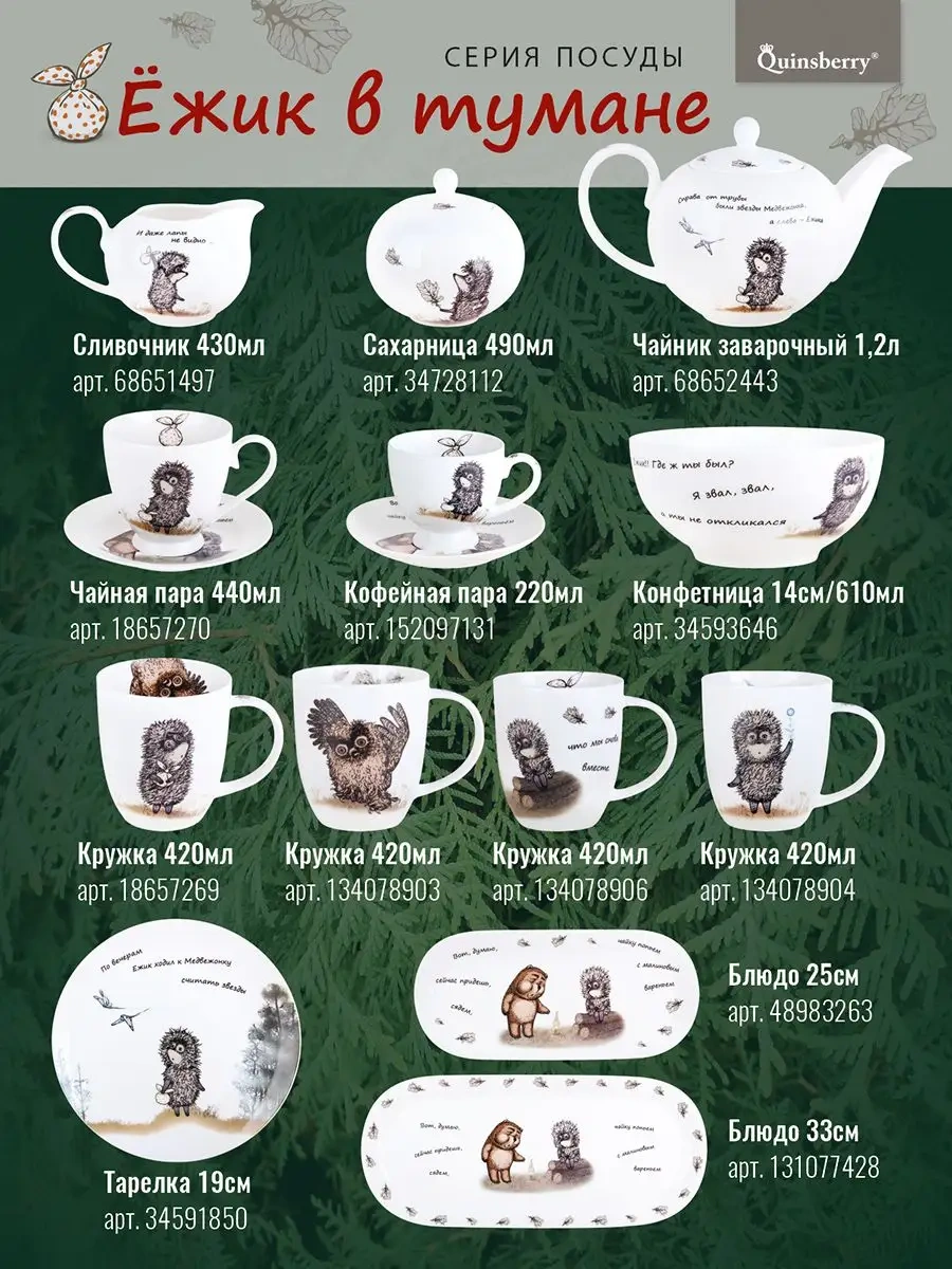 Korall 420ml Çay Fincanı - Sisli Orman Domuz Kumru Ve Kuşlar 134078904 Kahverengi