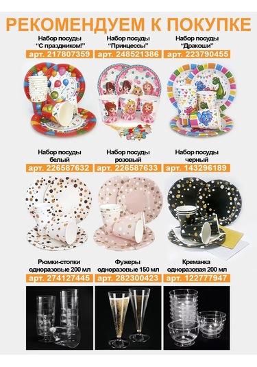 Fiesta 200 Ml Tek Kullanımlık Shot Bardakları 274127445 100 adet