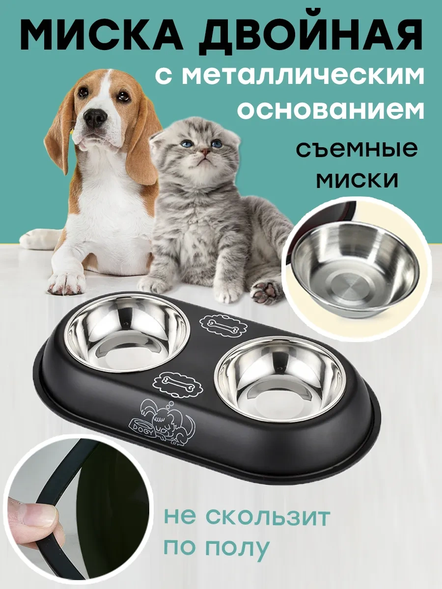 Fan Pets Kedi Ve Küçük Irk Köpekler İçin Metal Çift Bölmeli Mama Kabı 111870654