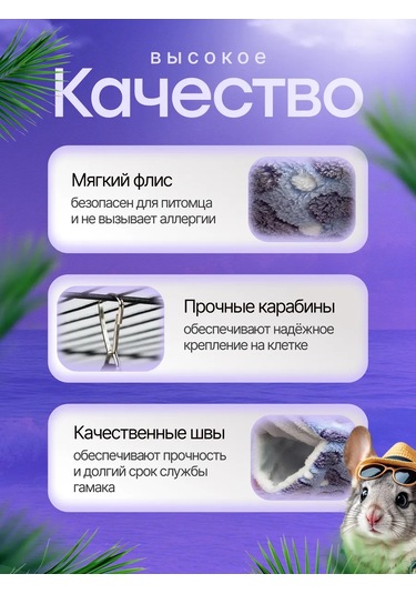 Sıçanlar, Hamsterlar Ve Kemirgenler İçin Hamak 368016693