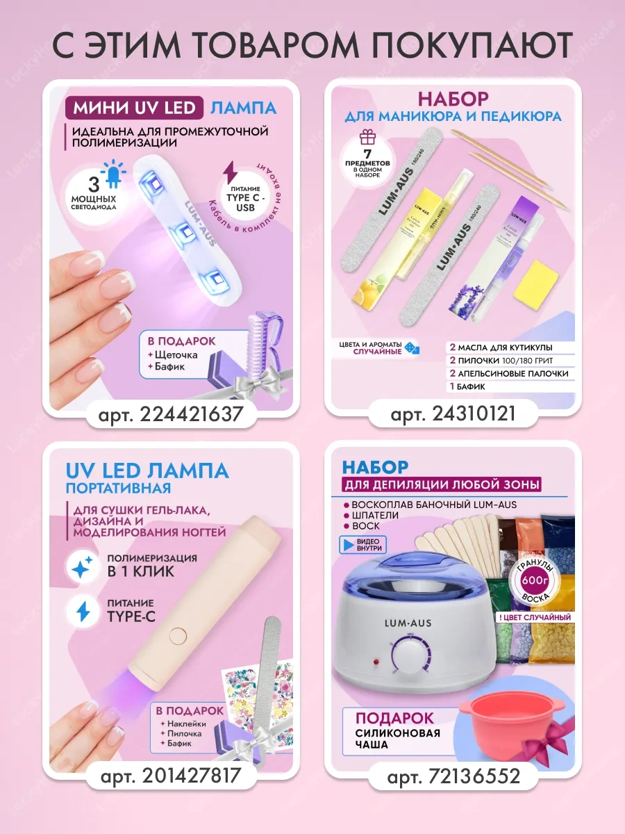 Luckyhouse Kartuşlu Epilasyon İçin Mum Eritici 79666912