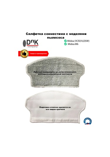 Dnk Company Mıdea Vcr21ldsw /m6 Robot Süpürge İçin Temizlik Bezi 168392105