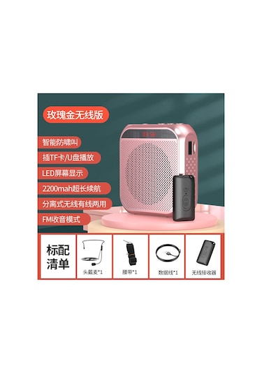 Mufunye Little Bee Mikrofon Öğretmen Özel Küçük Büyük Ses Hoparlörü Sokak Tezgahı Taşınabilir Amplifikatör Pembe--kablosuz Versiyon