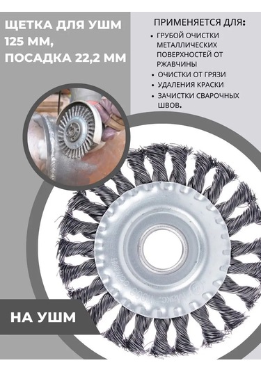 Maxımum Taşlama Makinesi İçin Metal Fırçası 100178256