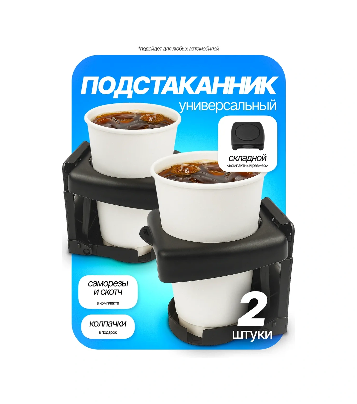 Acsstart Katlanabilir Bardak Askısı Araba İçin 2 Adet. 348773970 Siyah