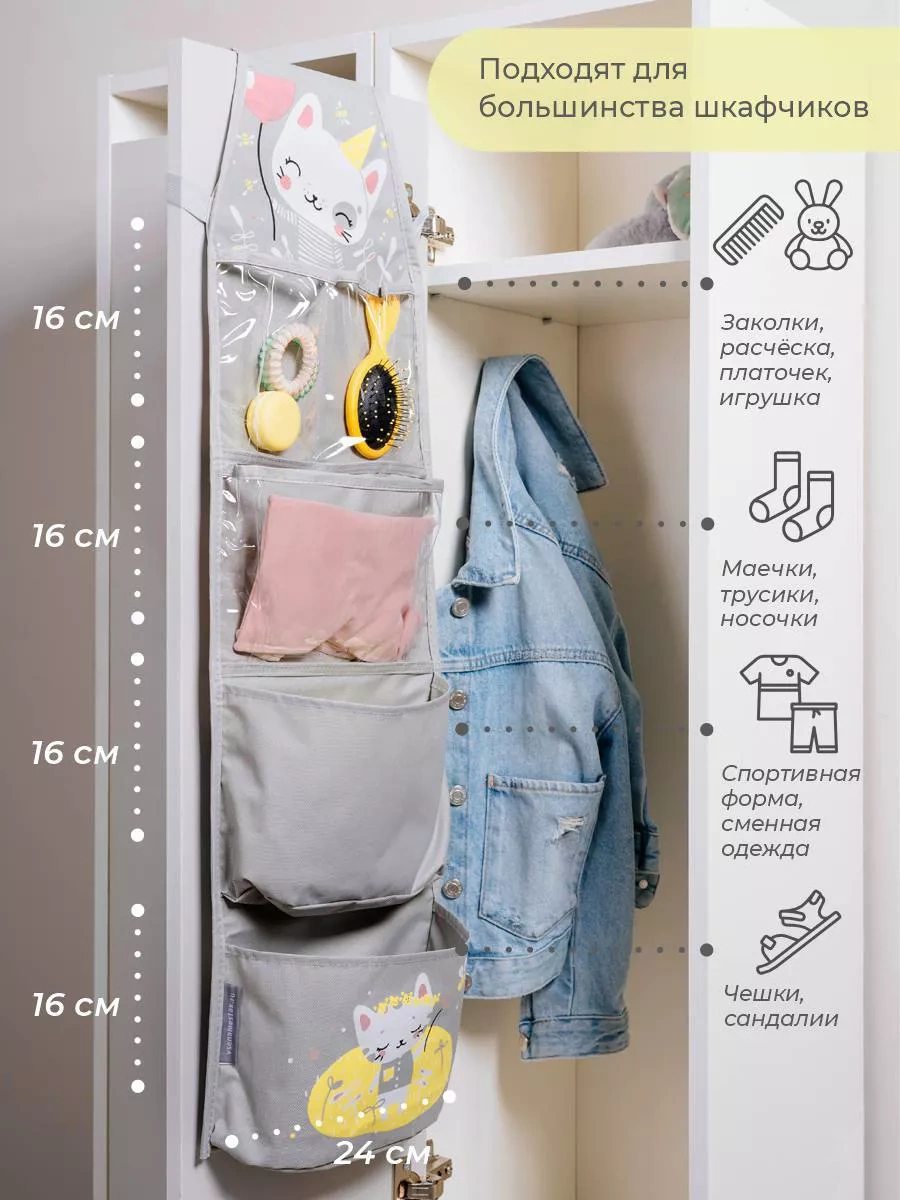 Vse Na Mestah Çocuklar İçin Dolap Düzenleyici, Anaokulu Çocuk Dolabı Organizer 15617267 Gri