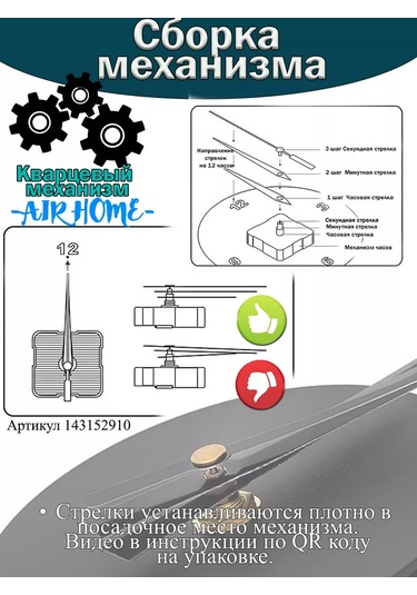 Aır Home Mutfak İçin Dekoratif Duvar Saati 143152910 Siyah