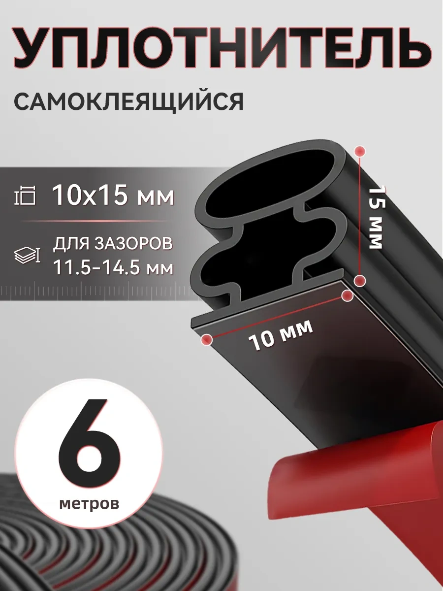 Pabk Kendinden Yapışkanlı Kapı İzolasyonu 10 15 Yalıtım 342035285 6