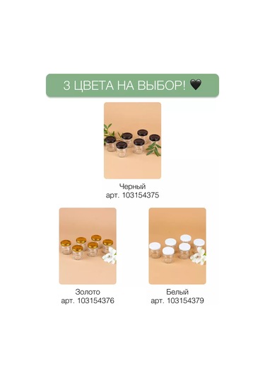 Sinitsa Ecoshop Cam Kavanozlar, 40 Ml 8 Adet 103154379 Beyaz