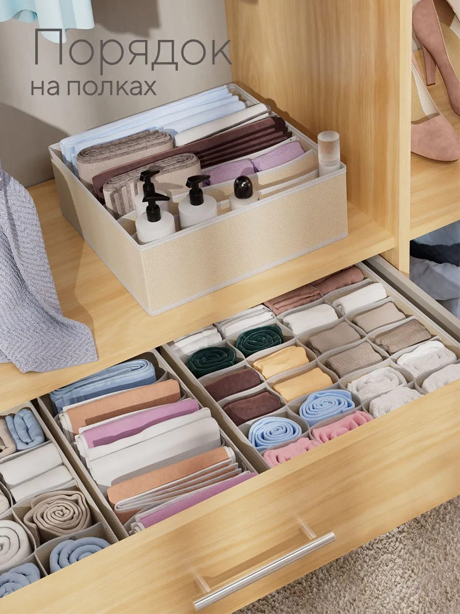 Hausland Eşya Ve Çamaşır Saklama Düzenleyici 33501627 Bej