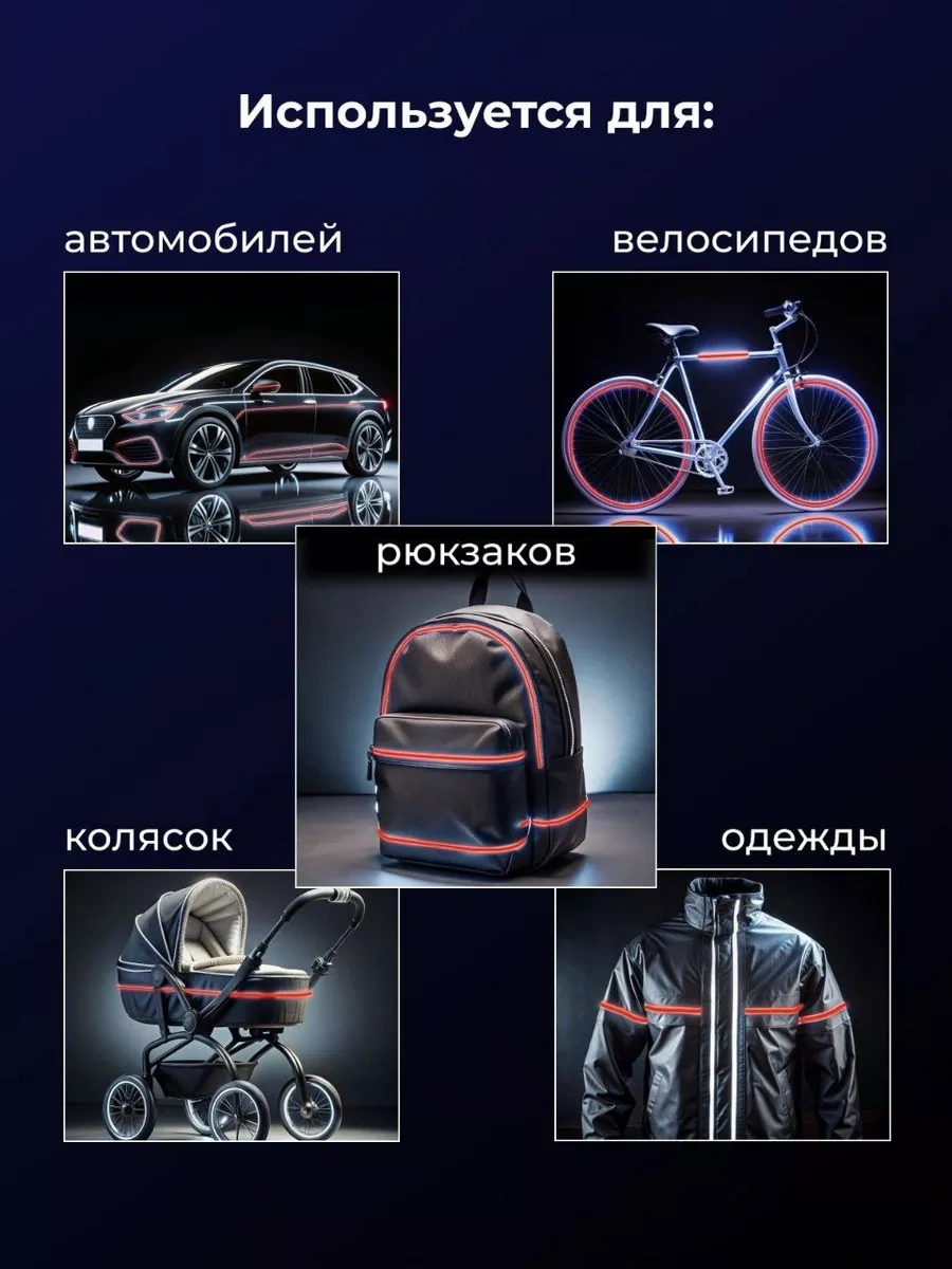 Myvi Kendinden Yapışkanlı Reflektif Bant 230584538