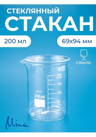 Mina Mutfak İçin 200 Ml Cam Ölçü Kabı 160405496 Beyaz